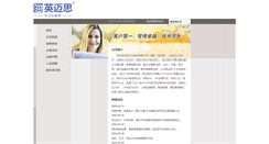 Desktop Screenshot of eims.com.cn